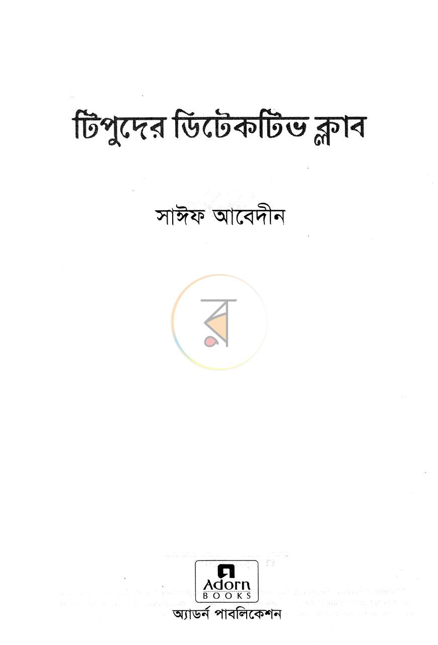পাতা 1