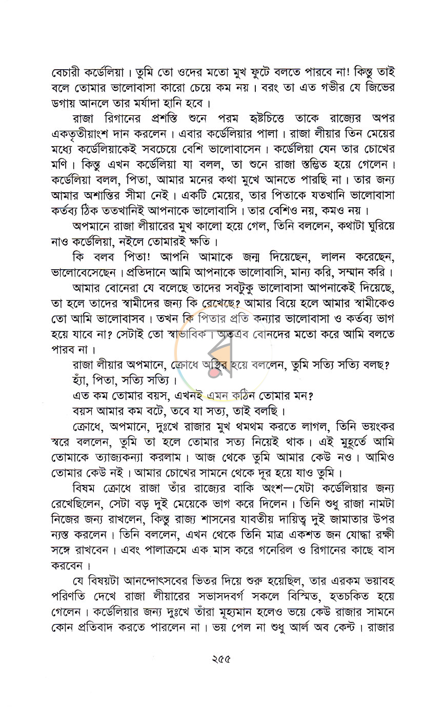 পাতা 10