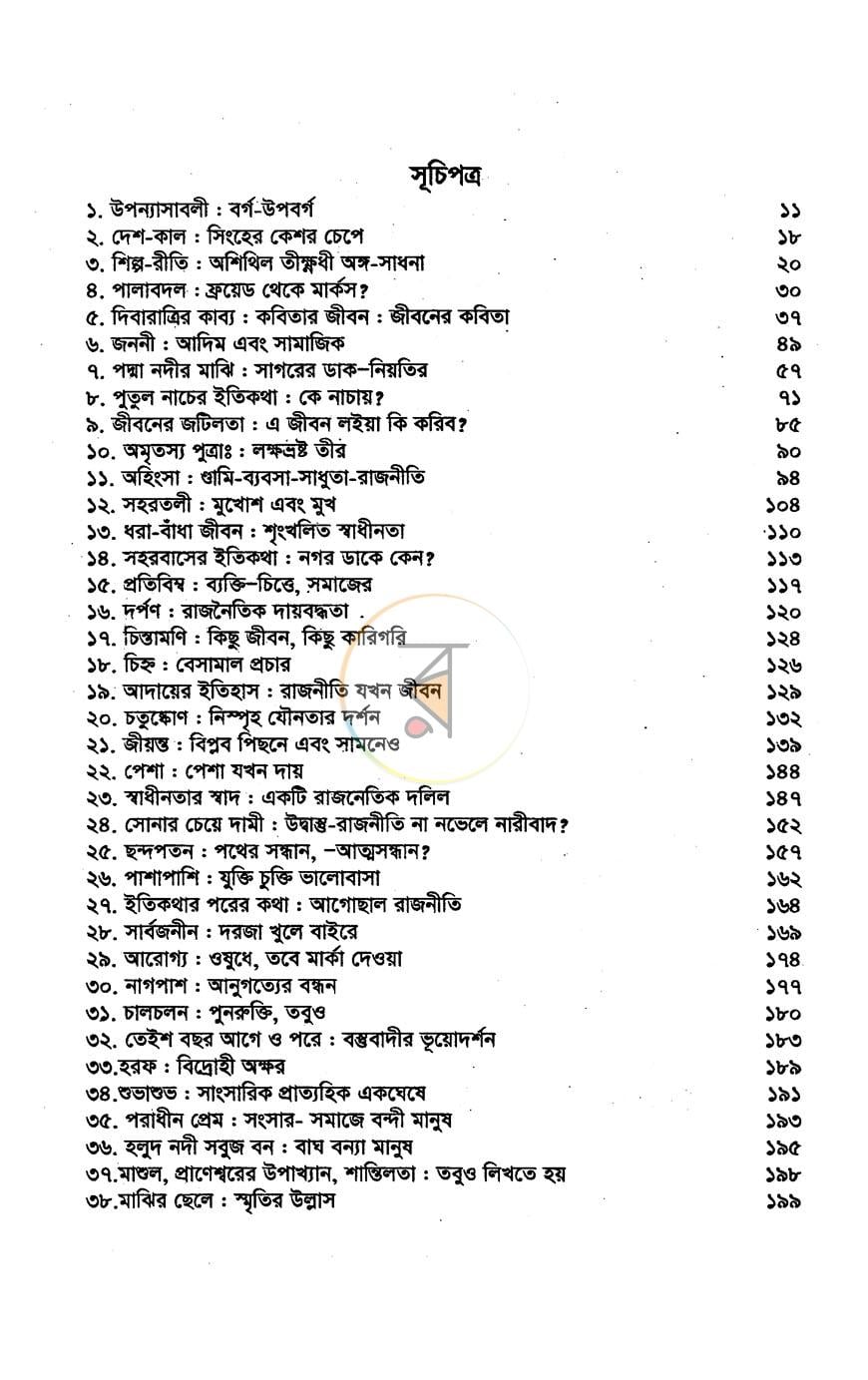 পাতা 2