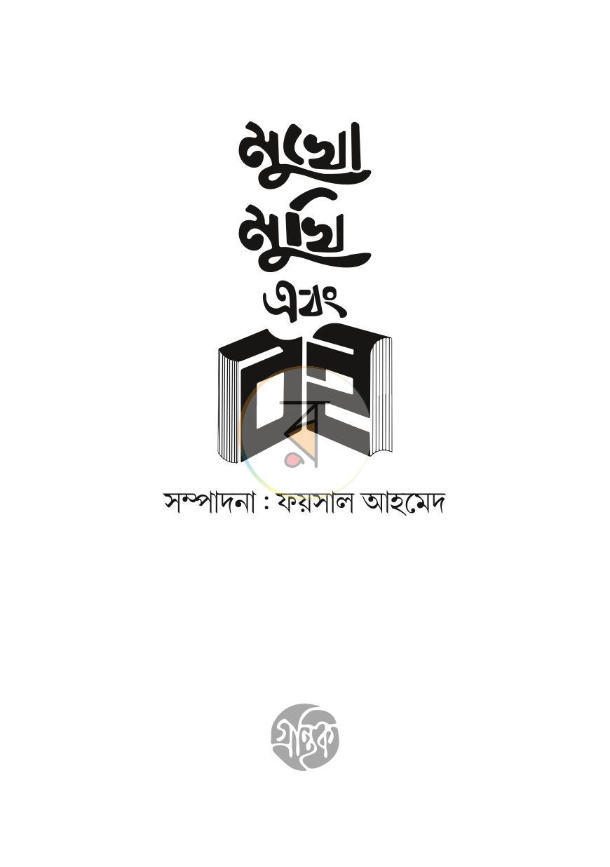 পাতা 3