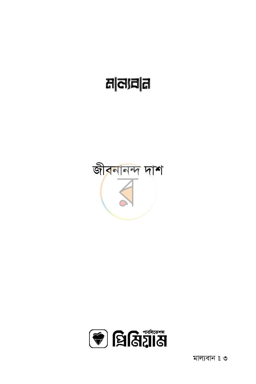 পাতা 1