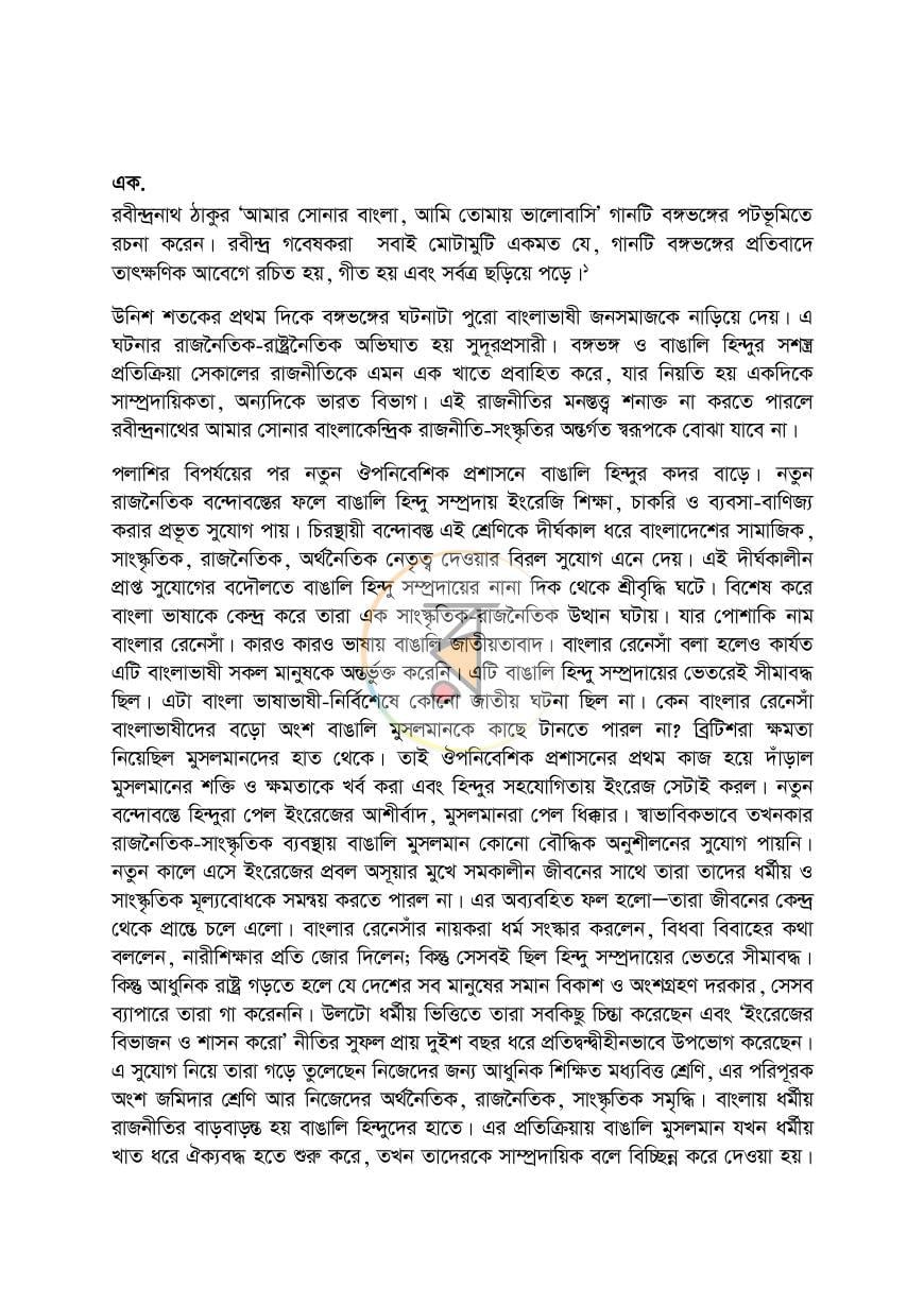 পাতা 4