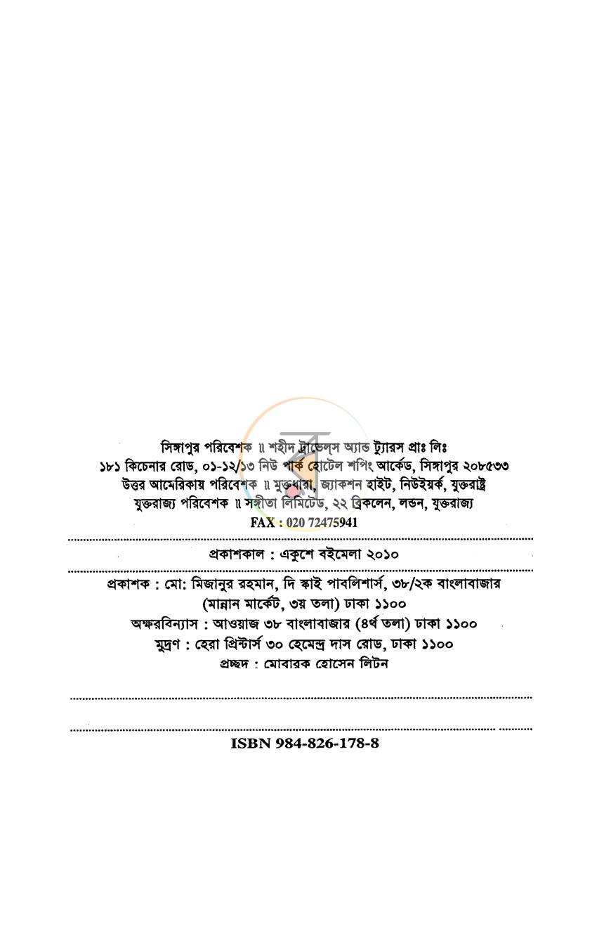 পাতা 2