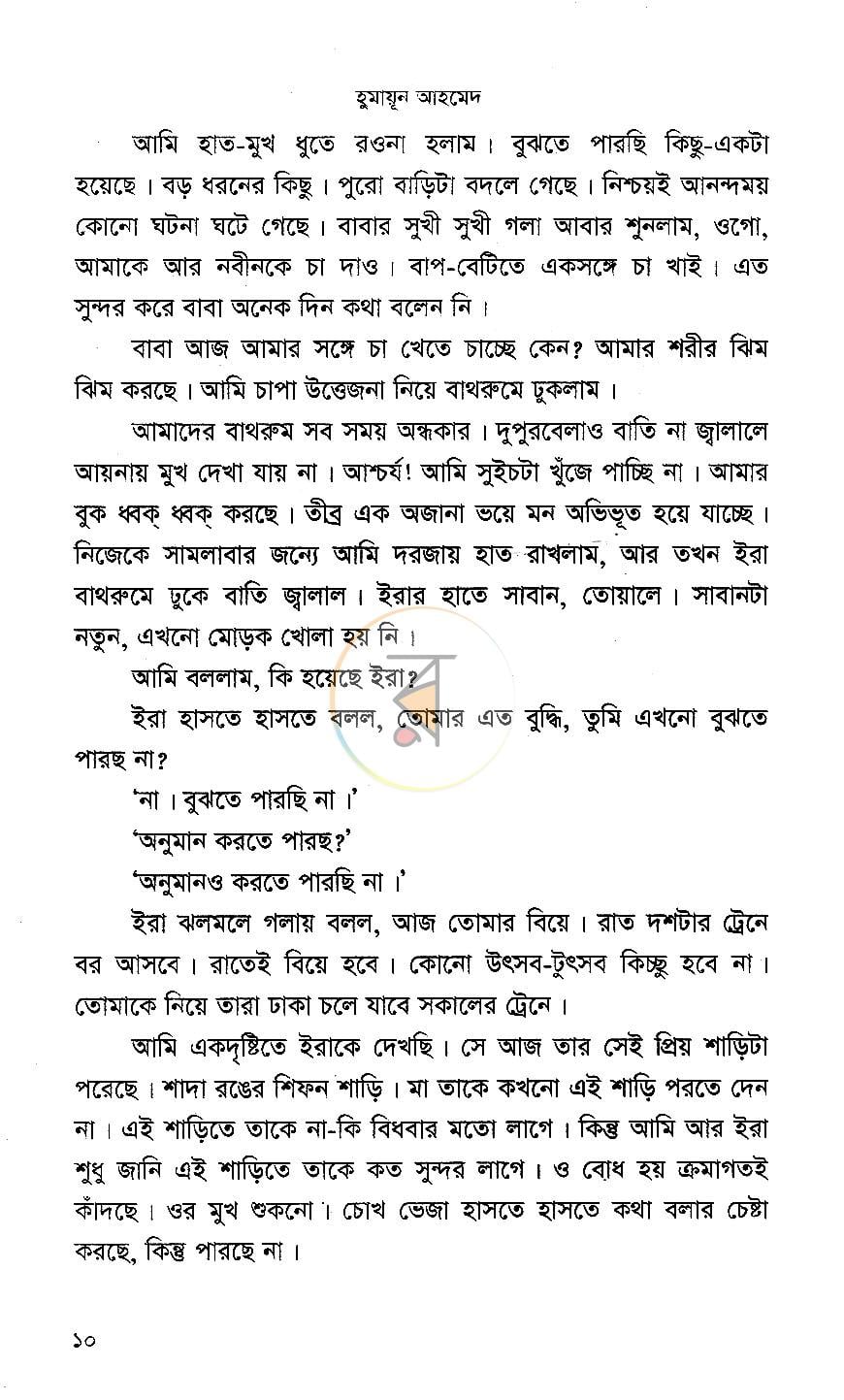 পাতা 5