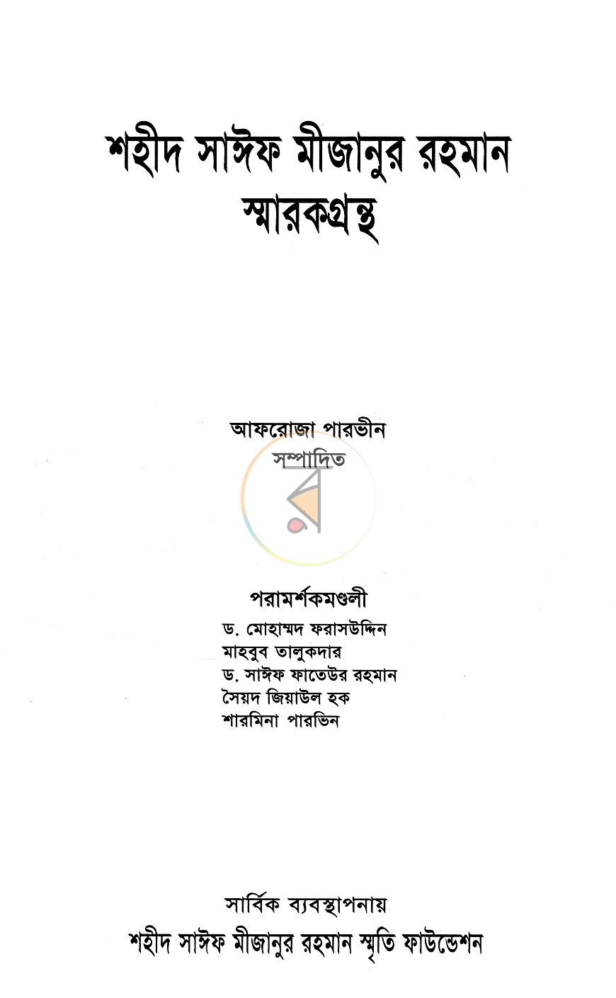 পাতা 2