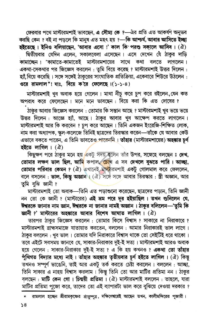 পাতা 7