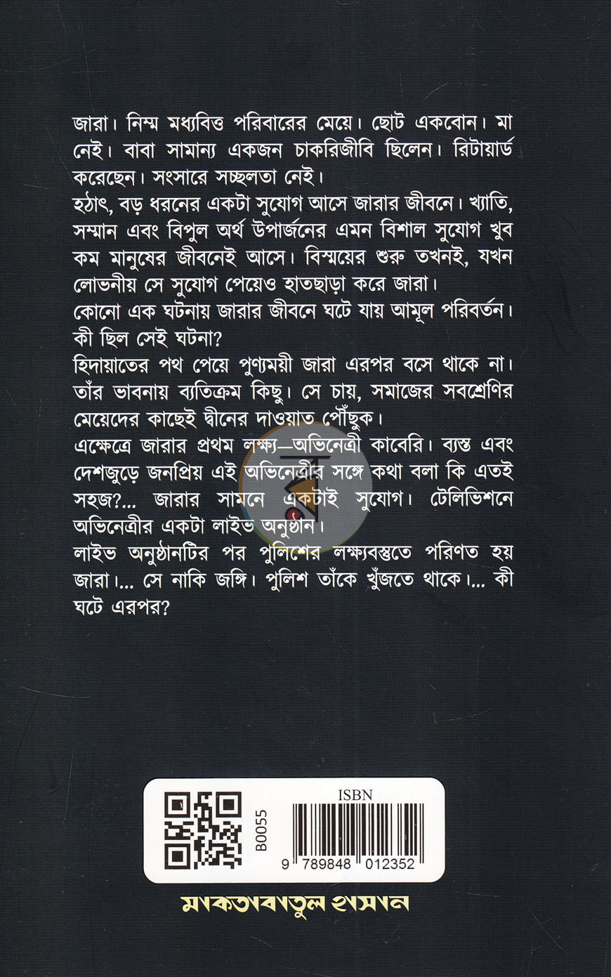 পাতা 10