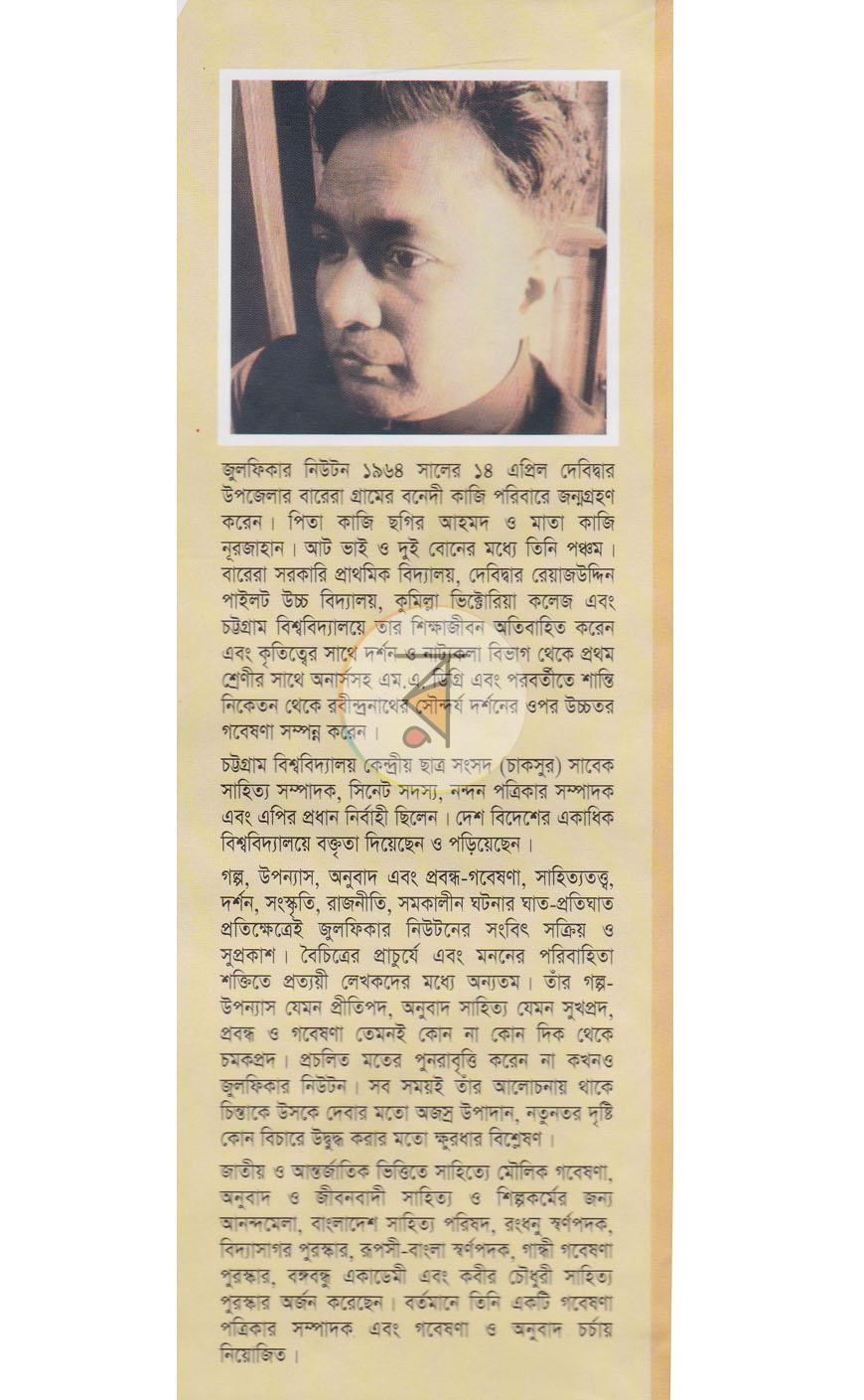 পাতা 9
