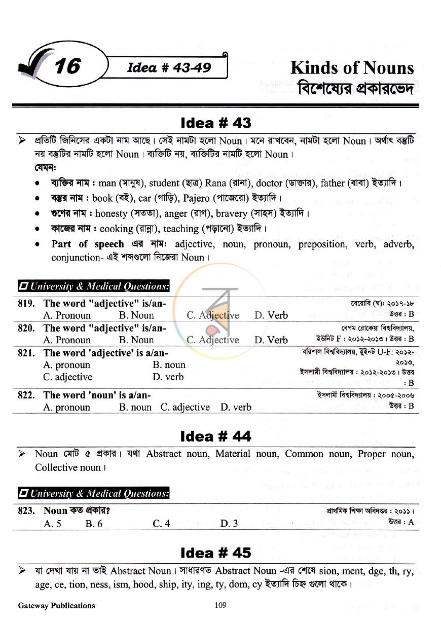 পাতা 13