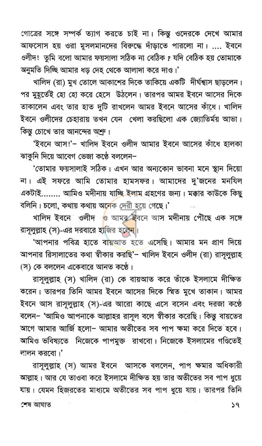 পাতা 12