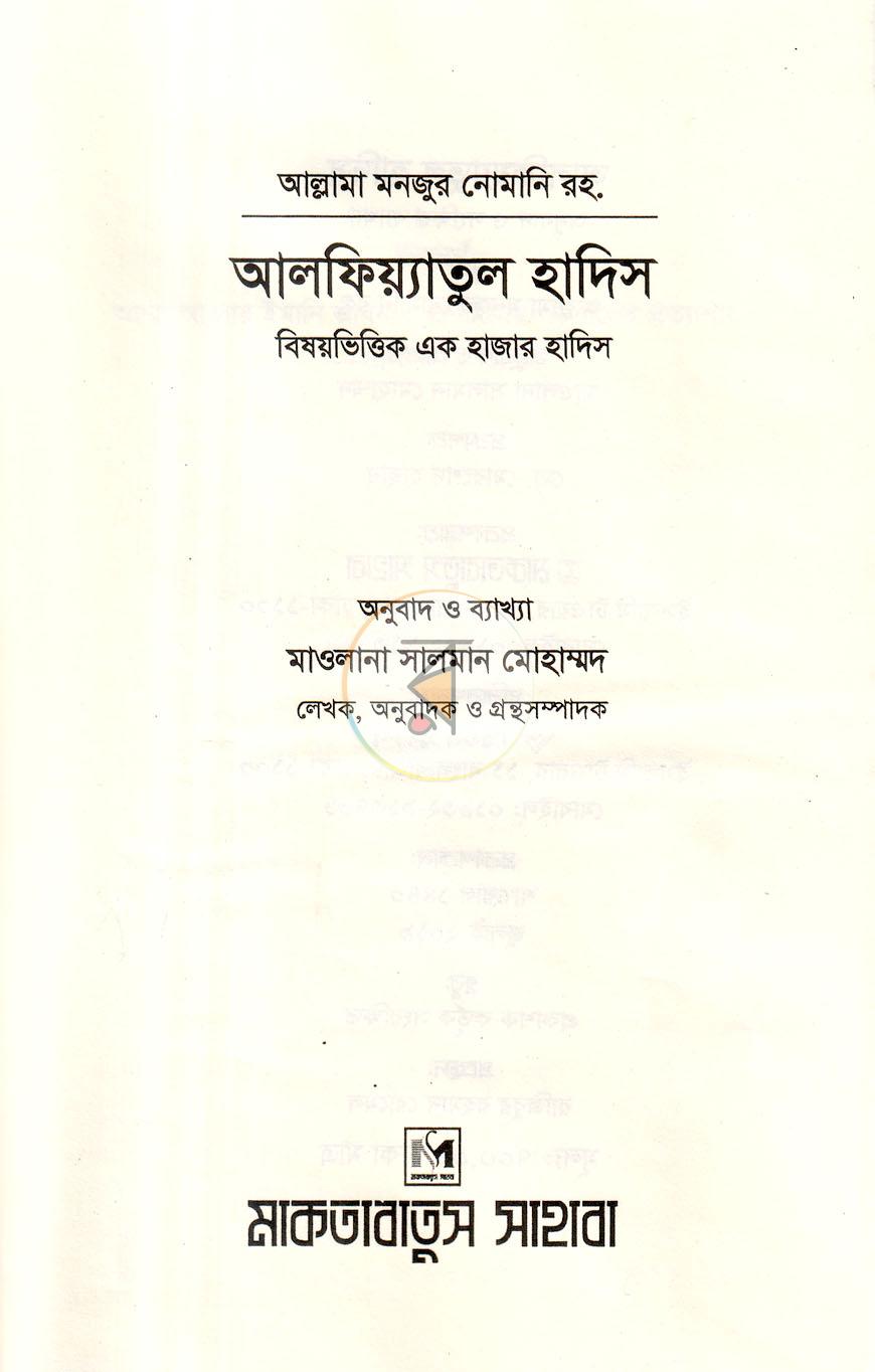 পাতা 1