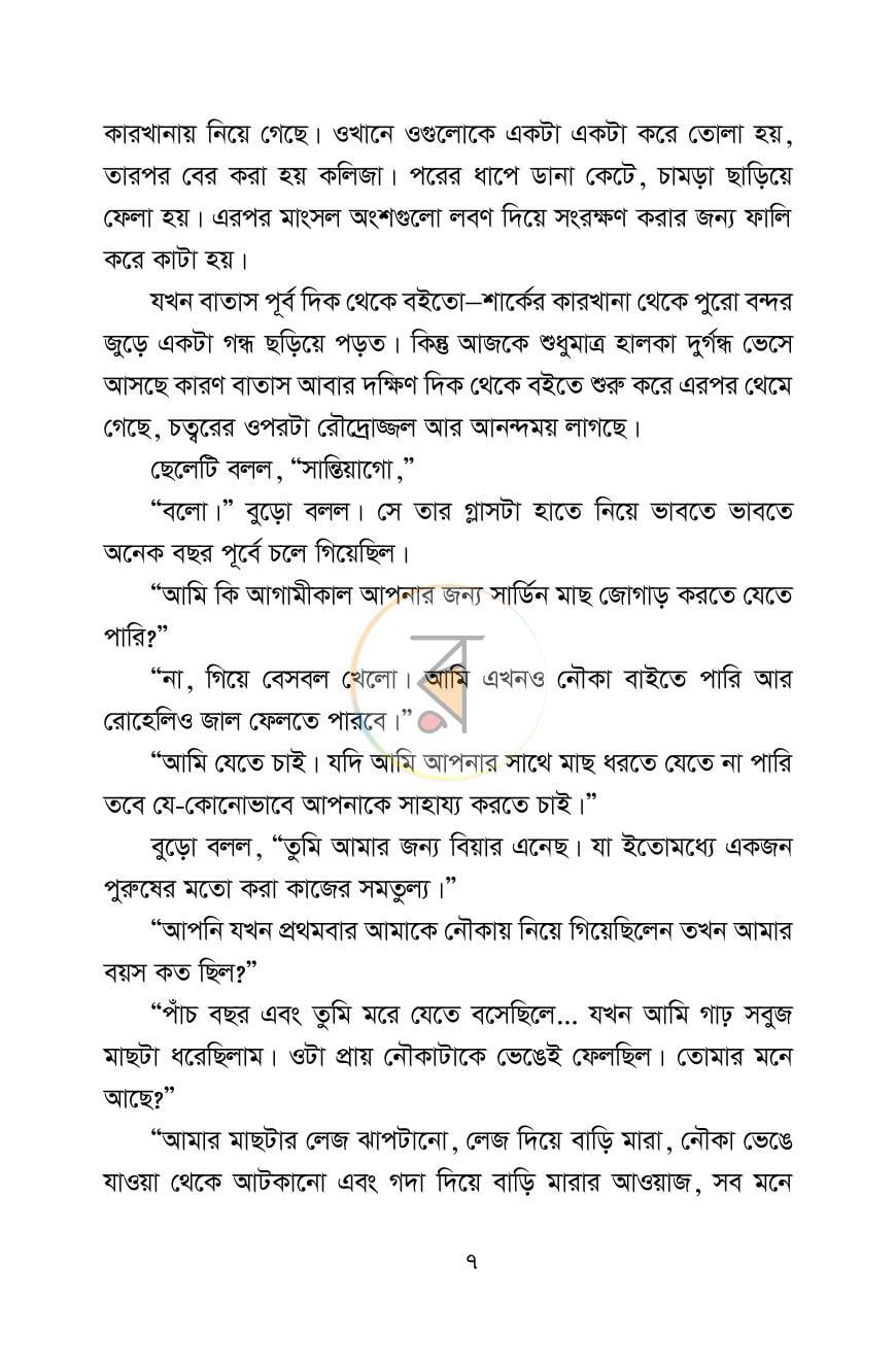 পাতা 6