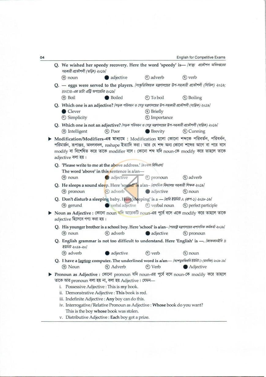 পাতা 16