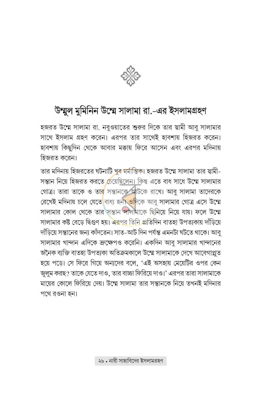 পাতা 21