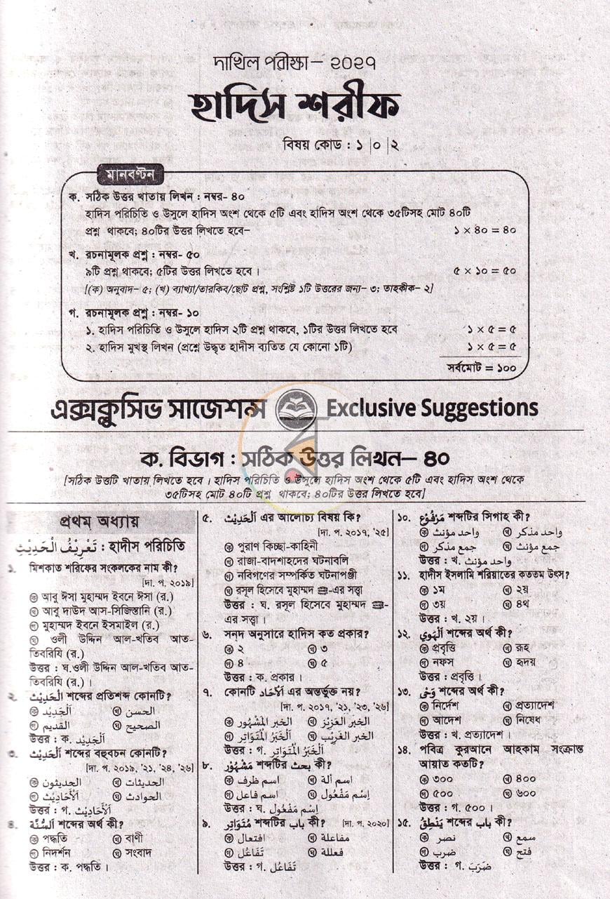 পাতা 7