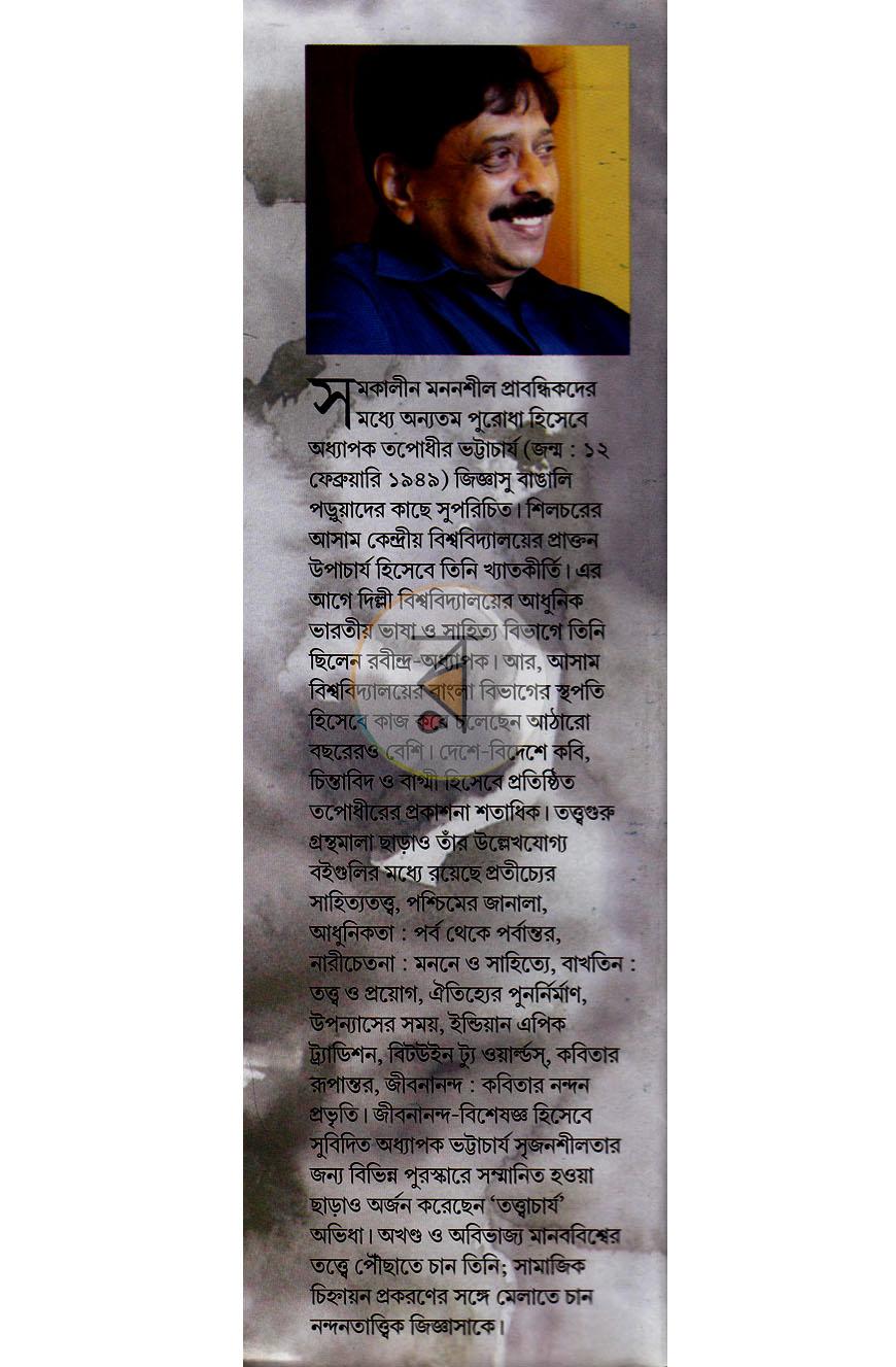 পাতা 12