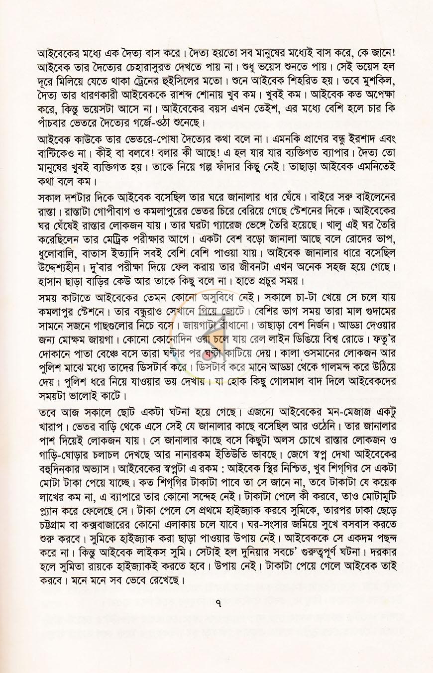 পাতা 2