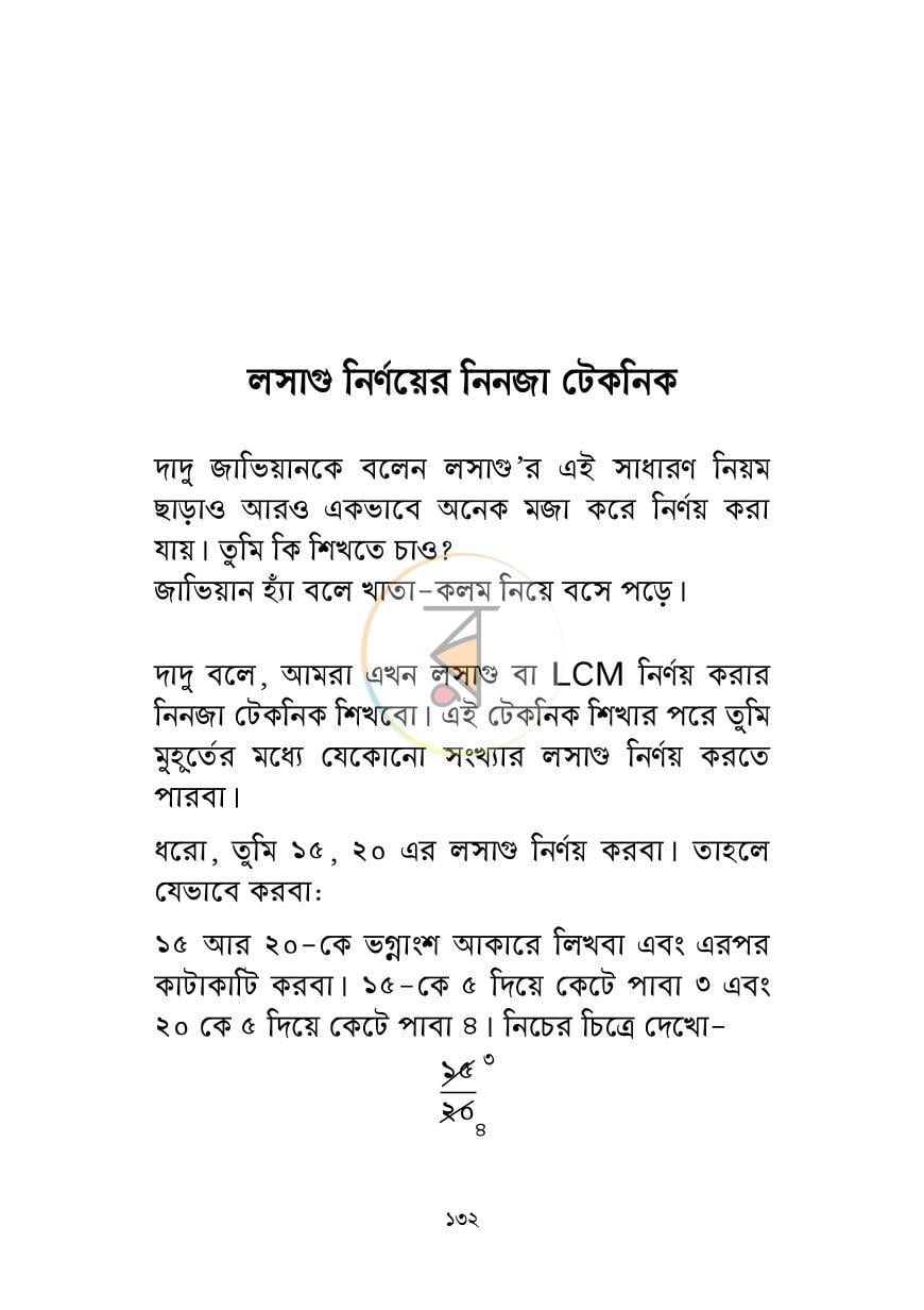 পাতা 17