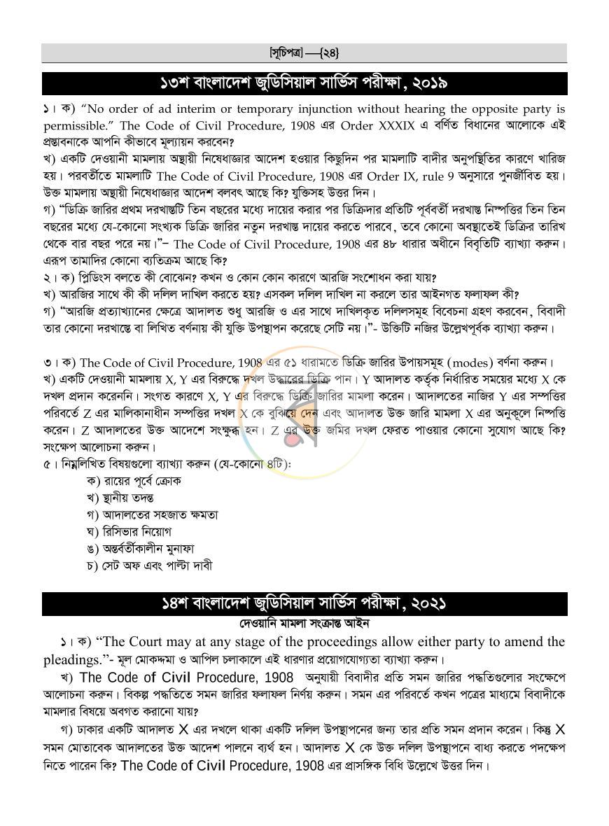 পাতা 22