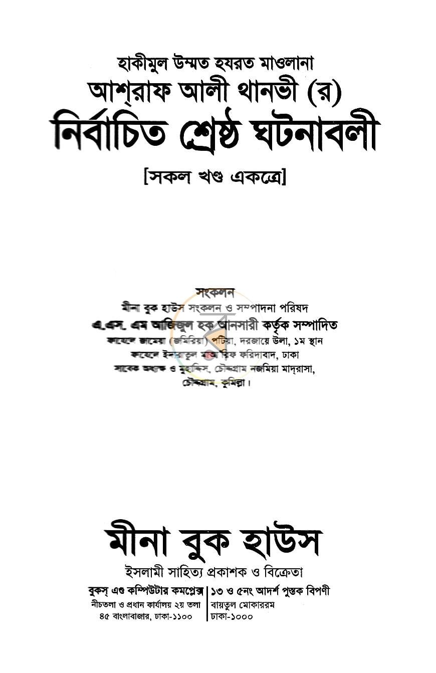 পাতা 1