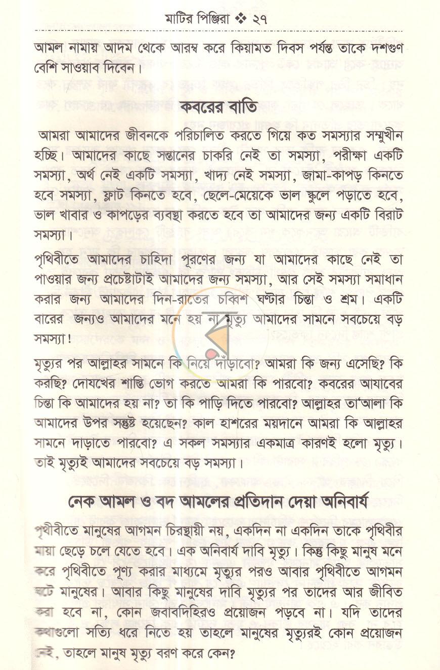 পাতা 11