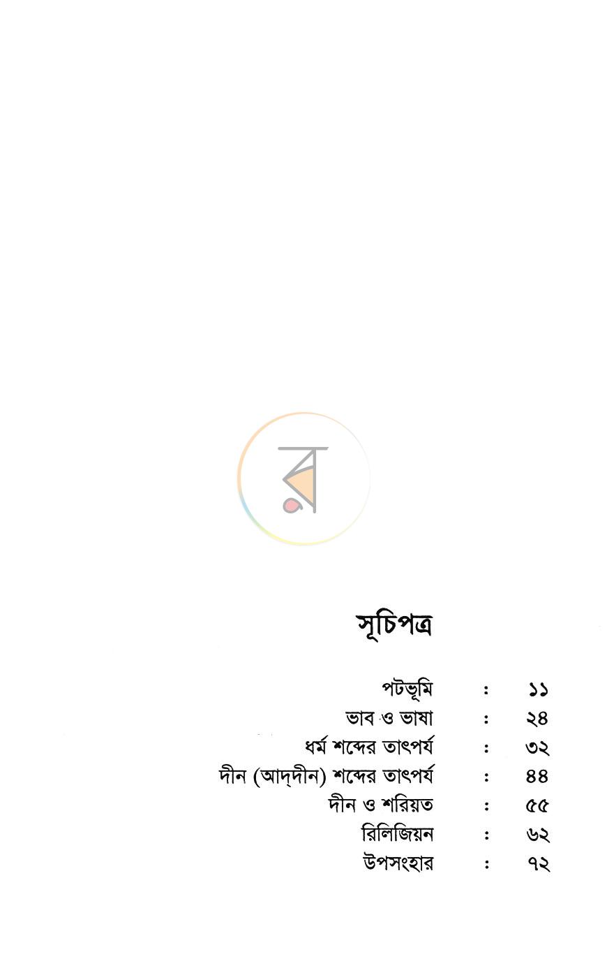 পাতা 2
