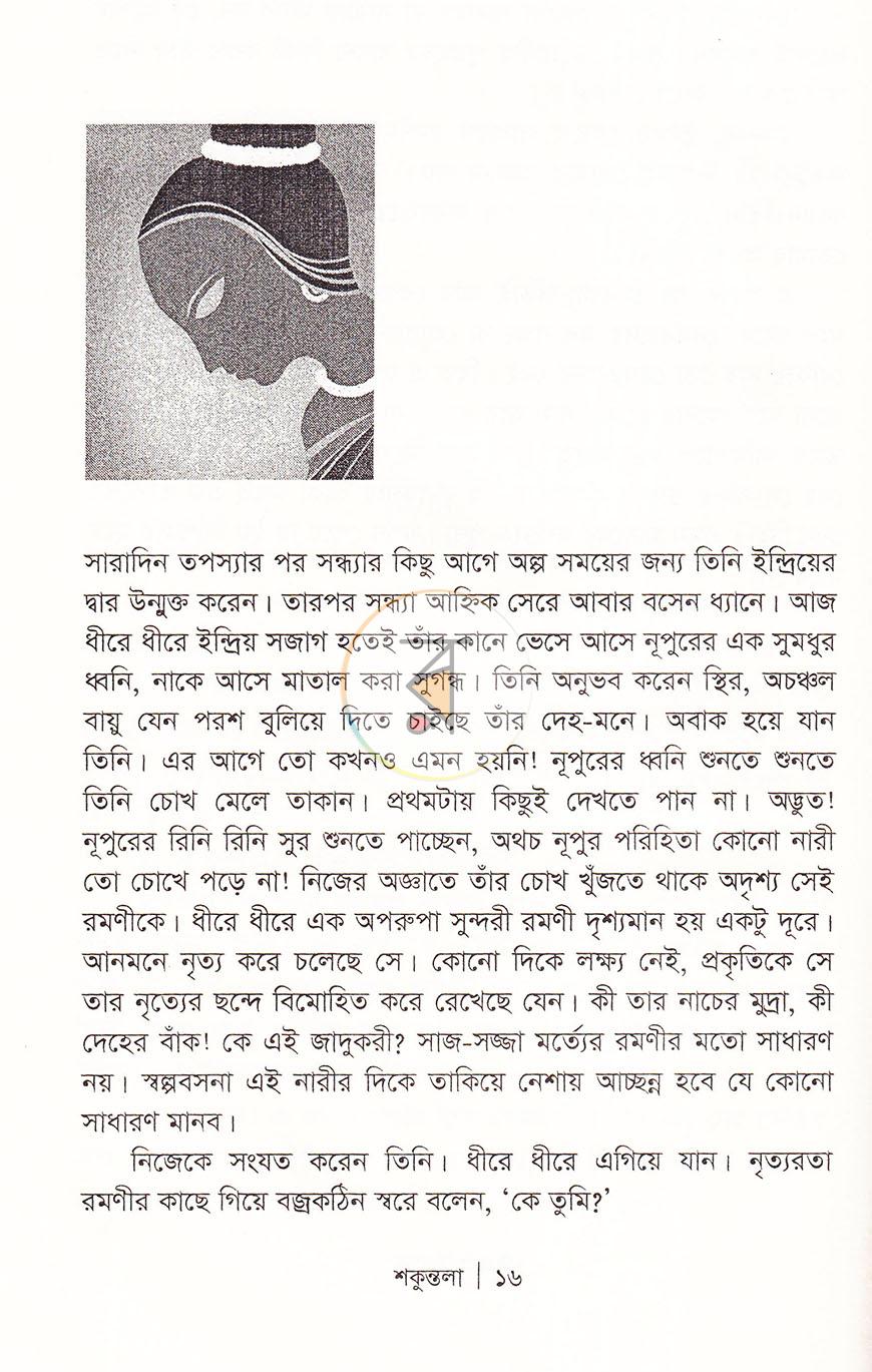 পাতা 7