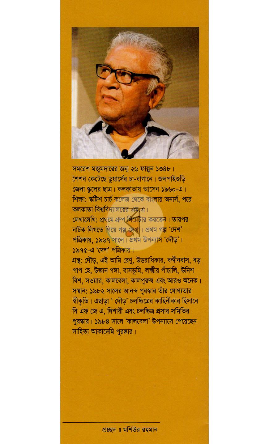 পাতা 16