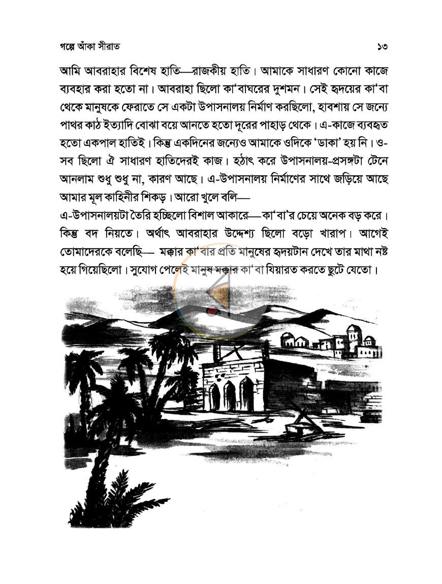 পাতা 11