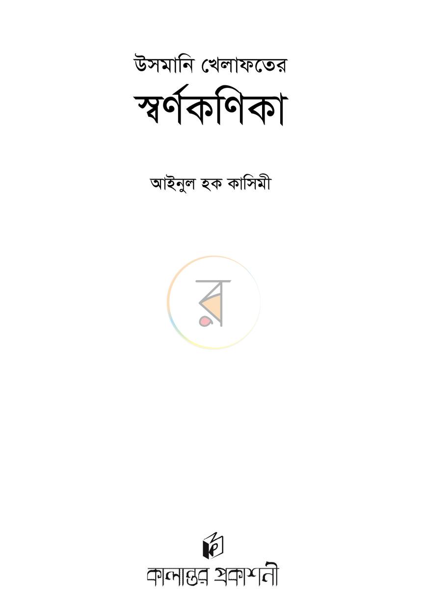 পাতা 1