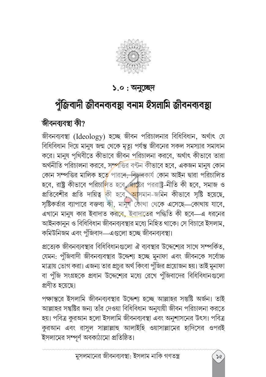 পাতা 11