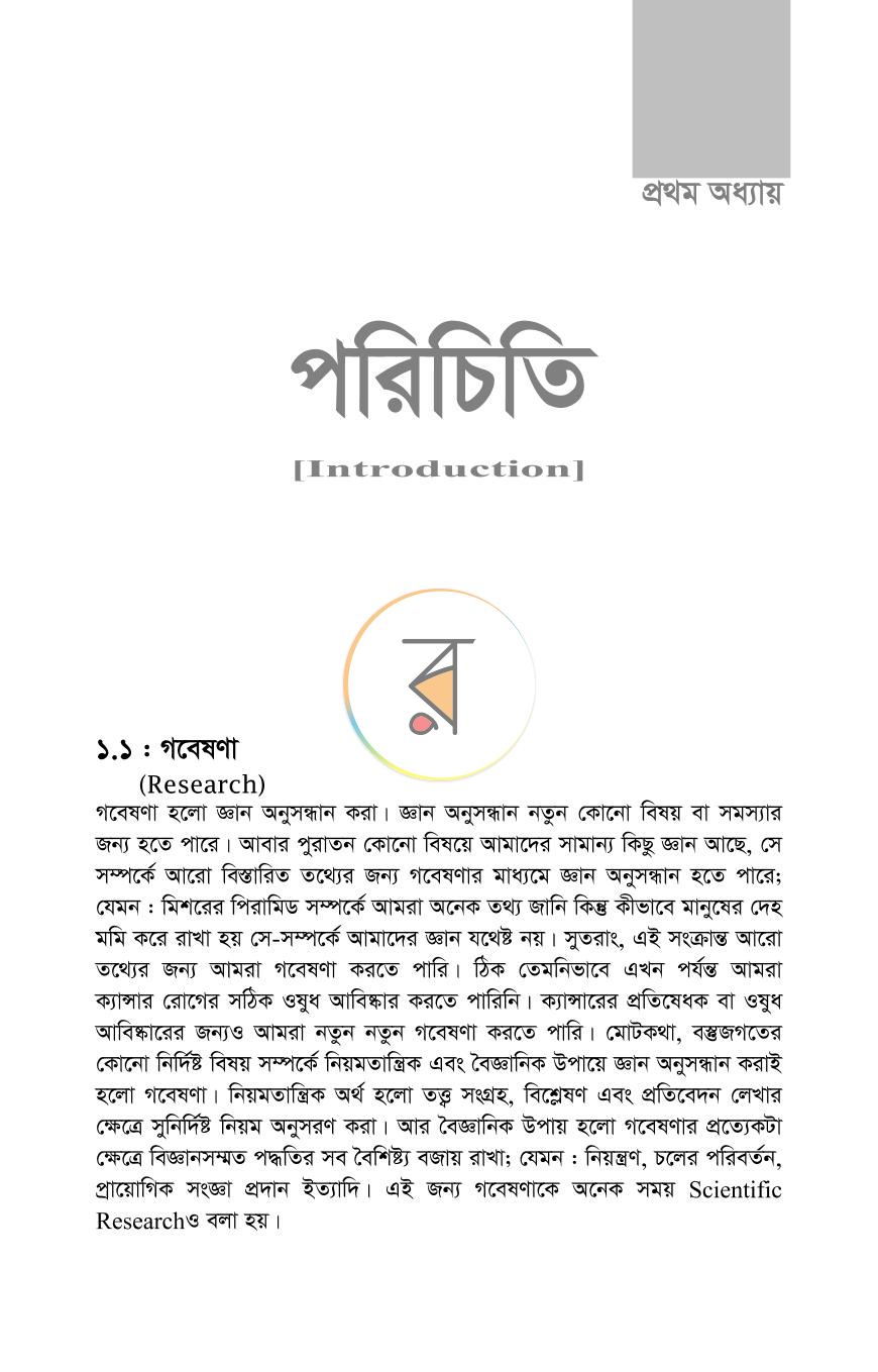 পাতা 26