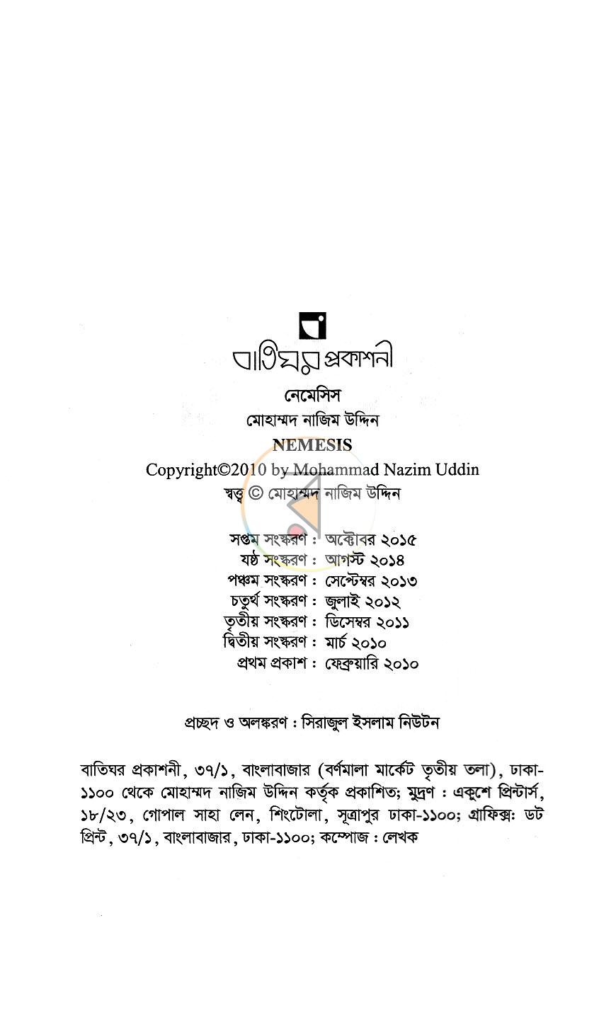 পাতা 3