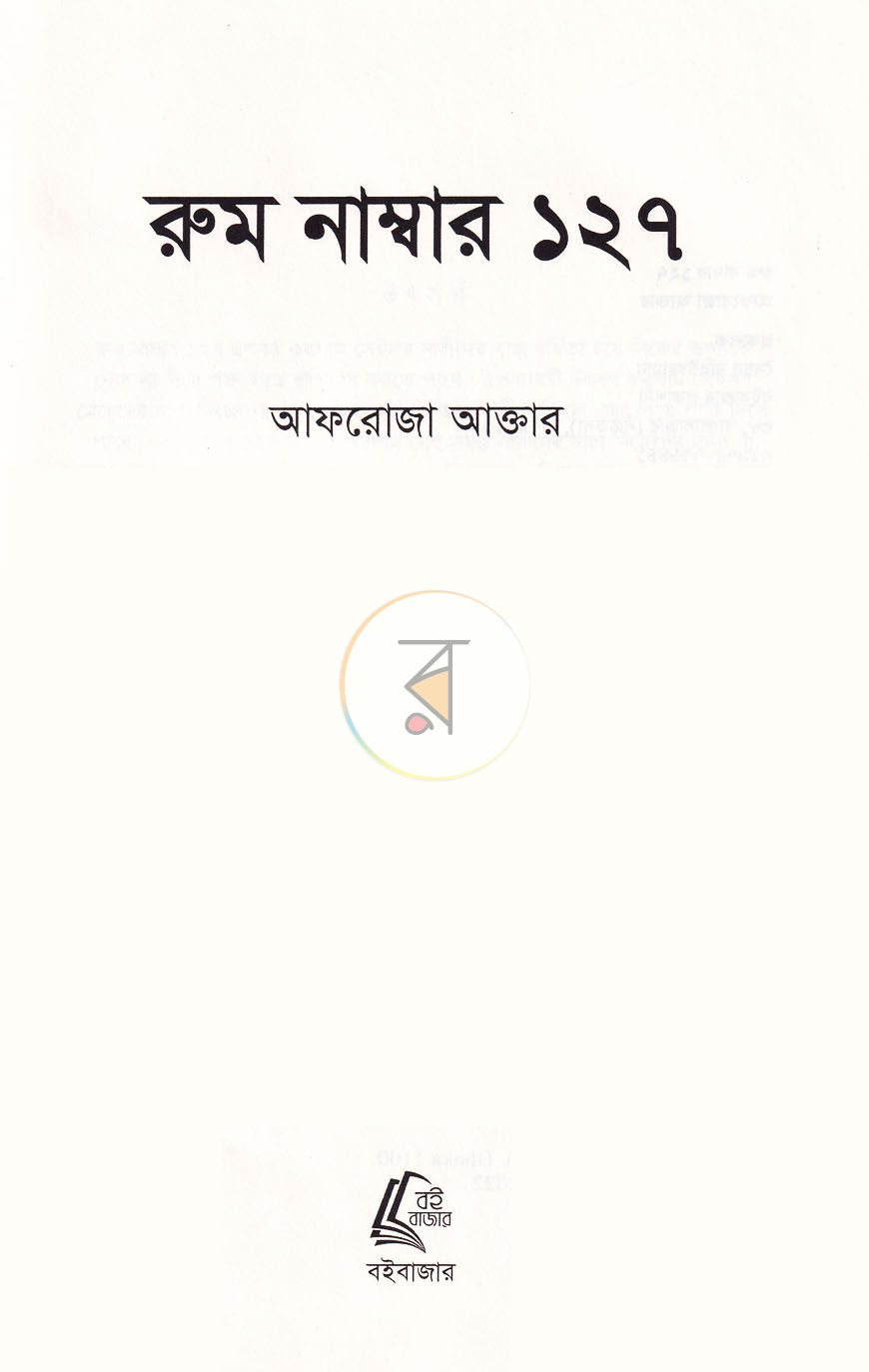 পাতা 1