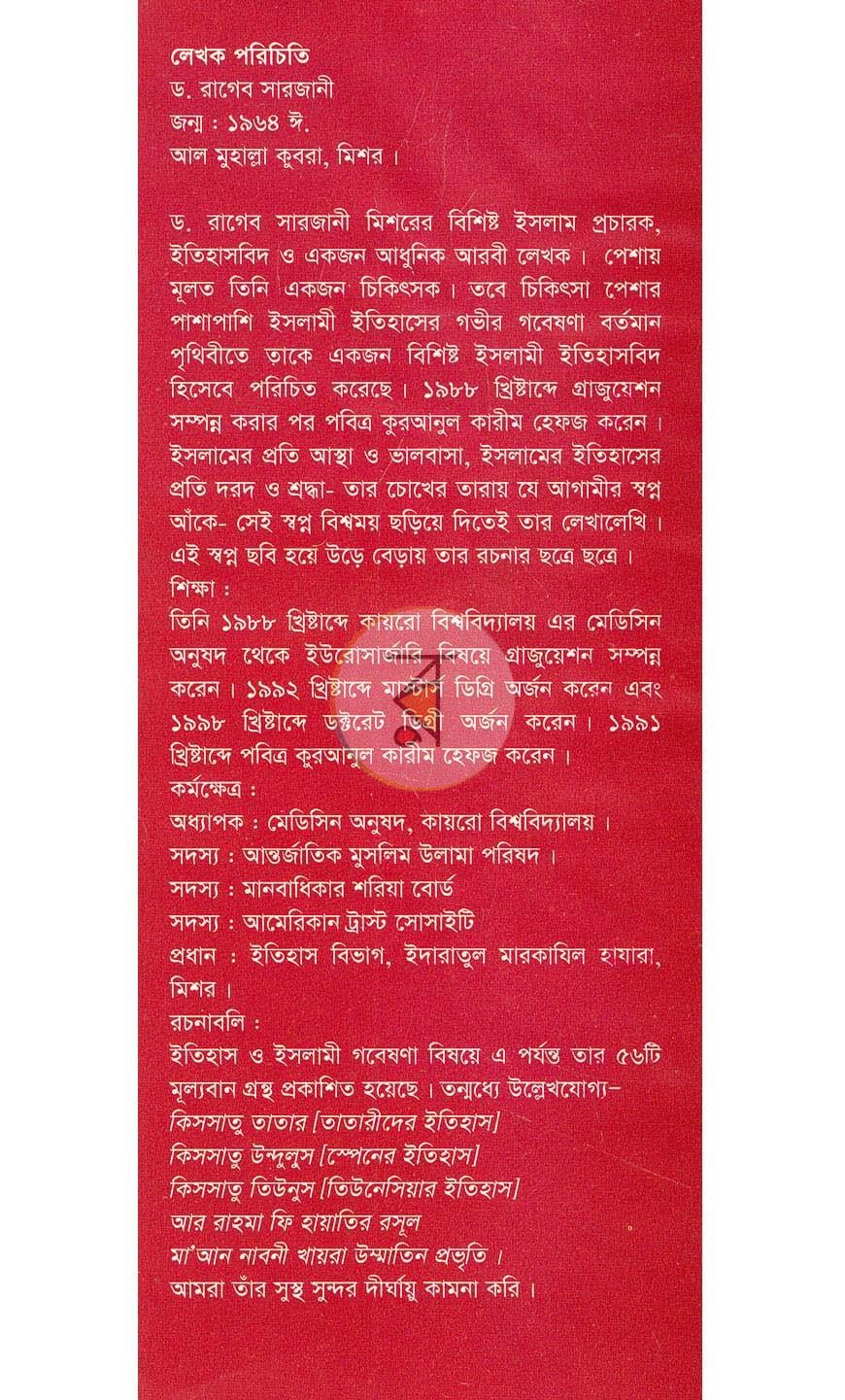 পাতা 1