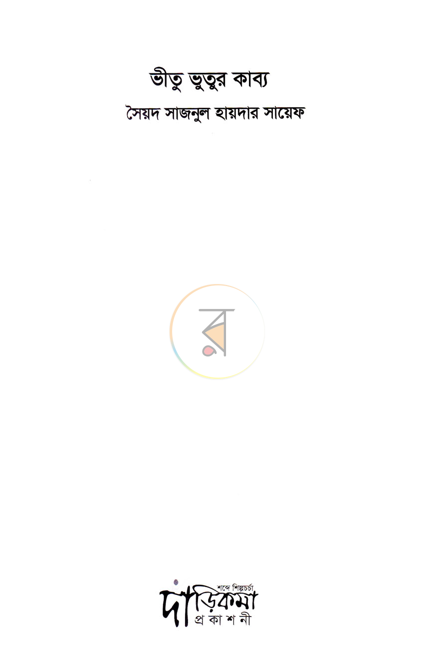 পাতা 1