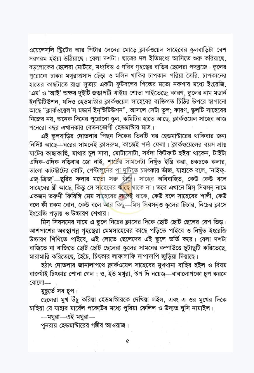 পাতা 2