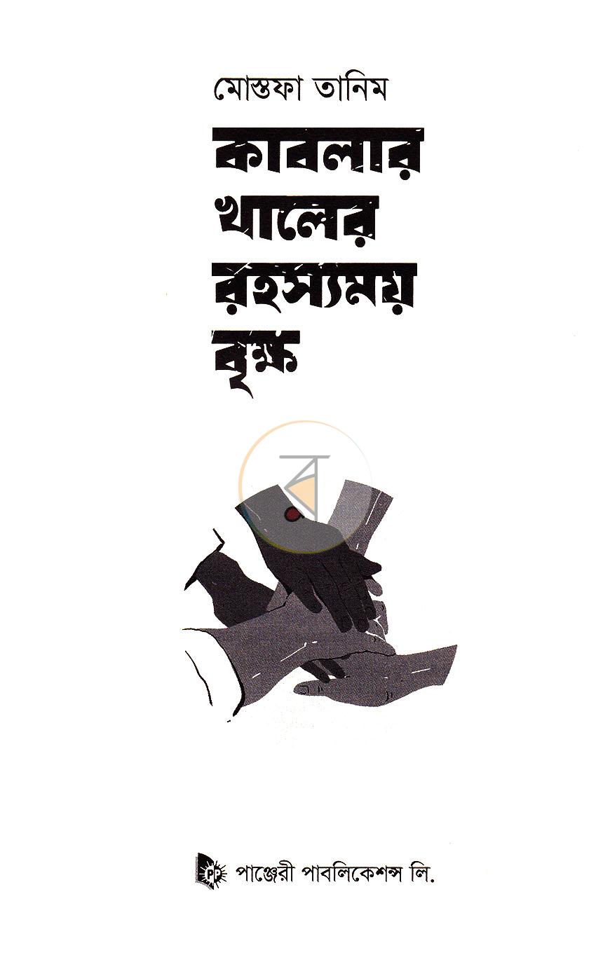 পাতা 2