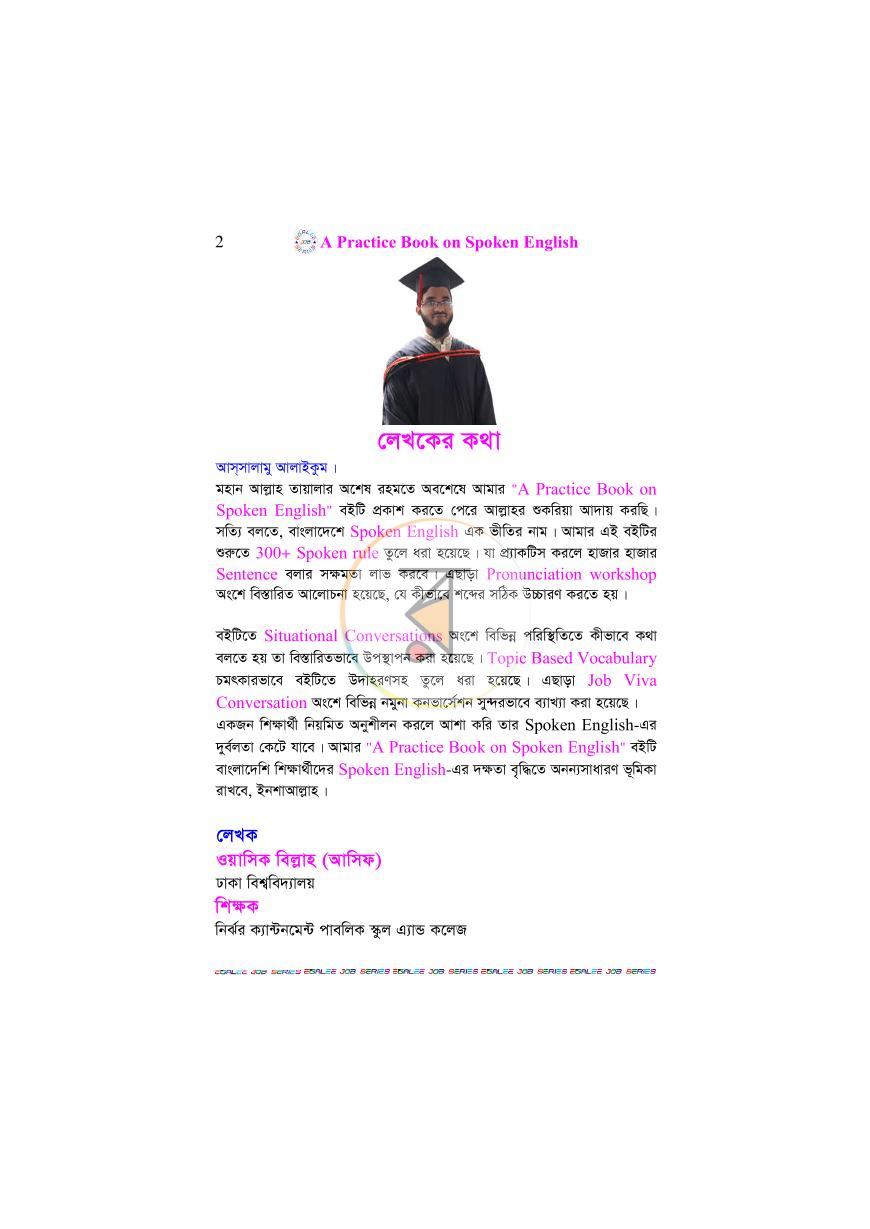পাতা 2