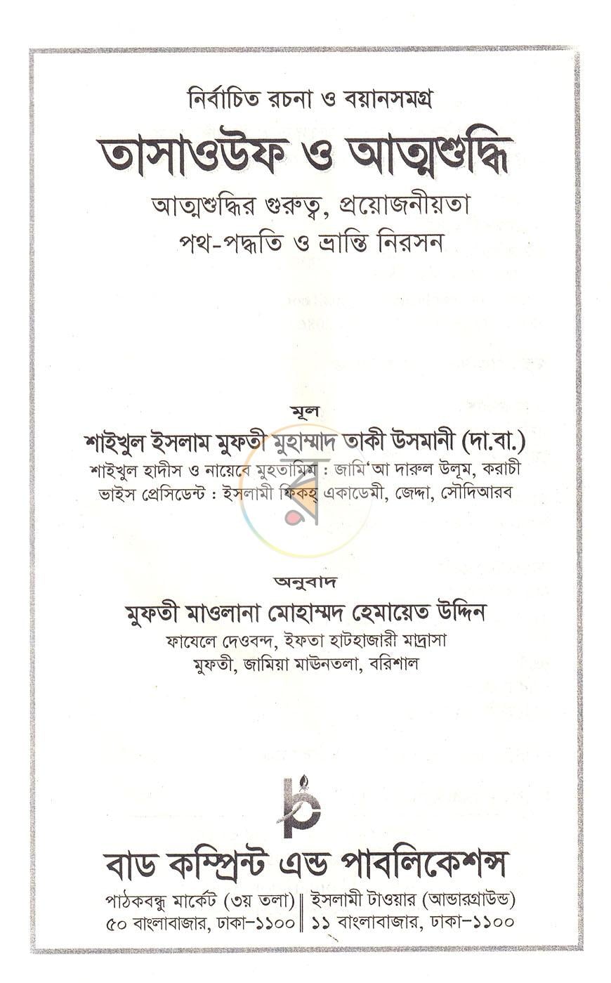পাতা 1