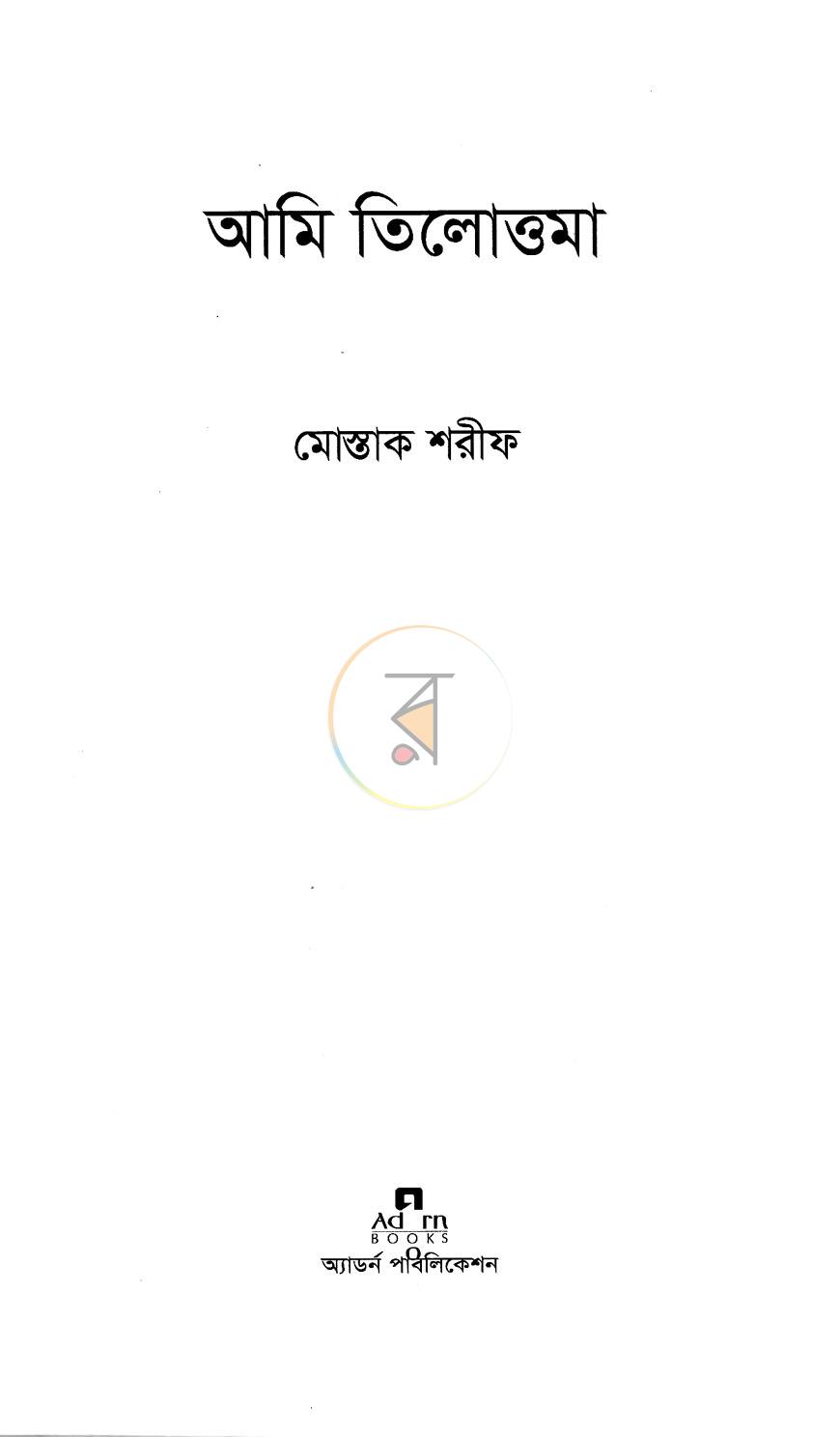 পাতা 2