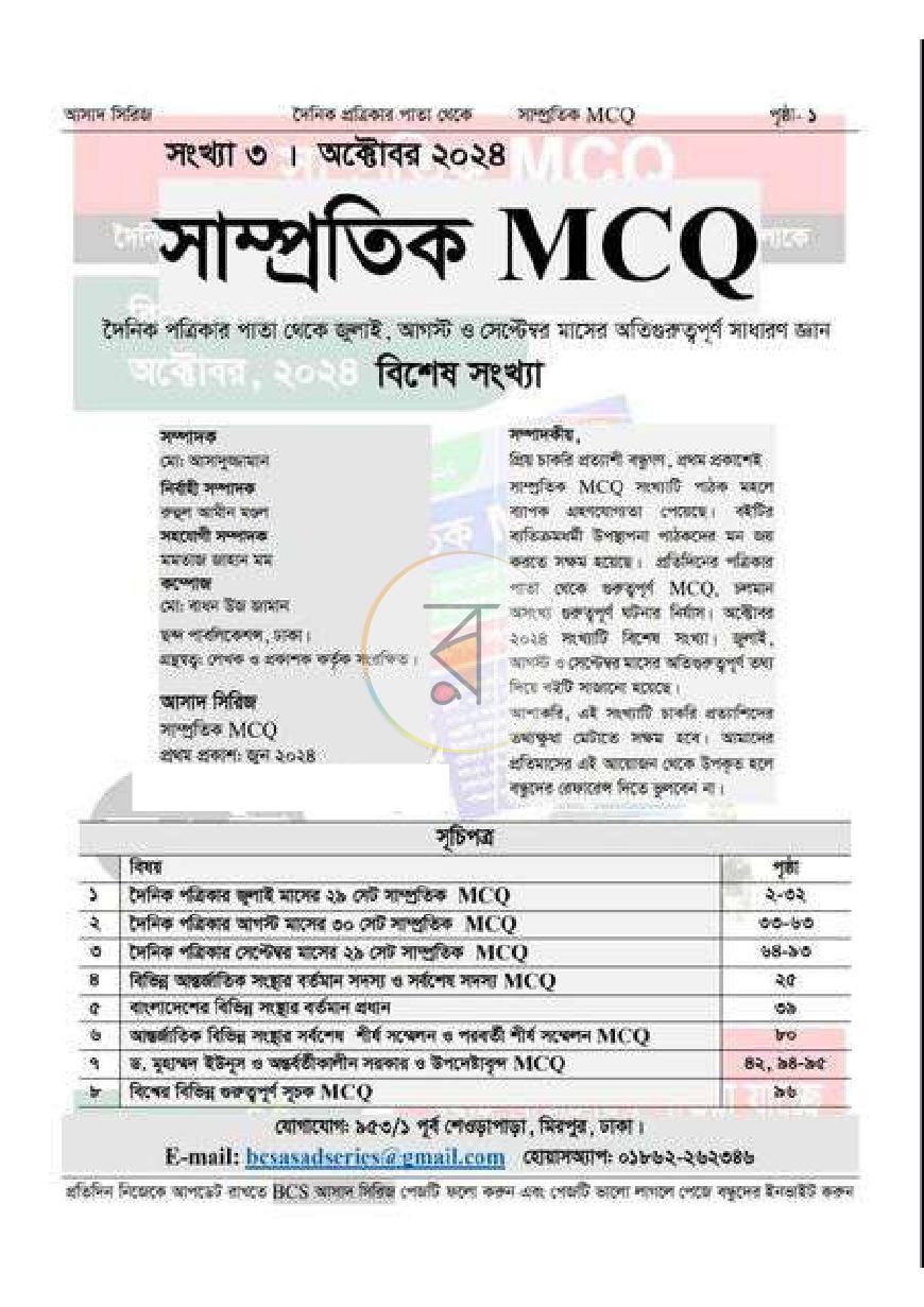 পাতা 2