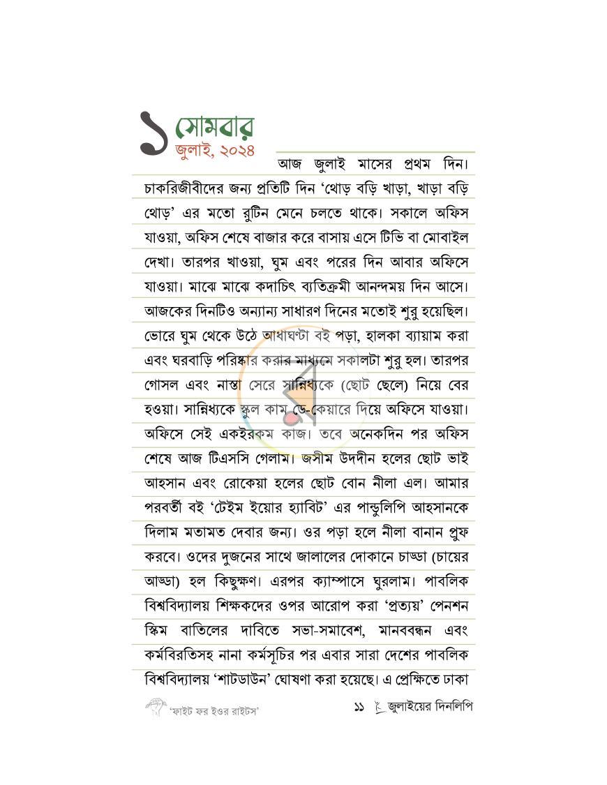 পাতা 10