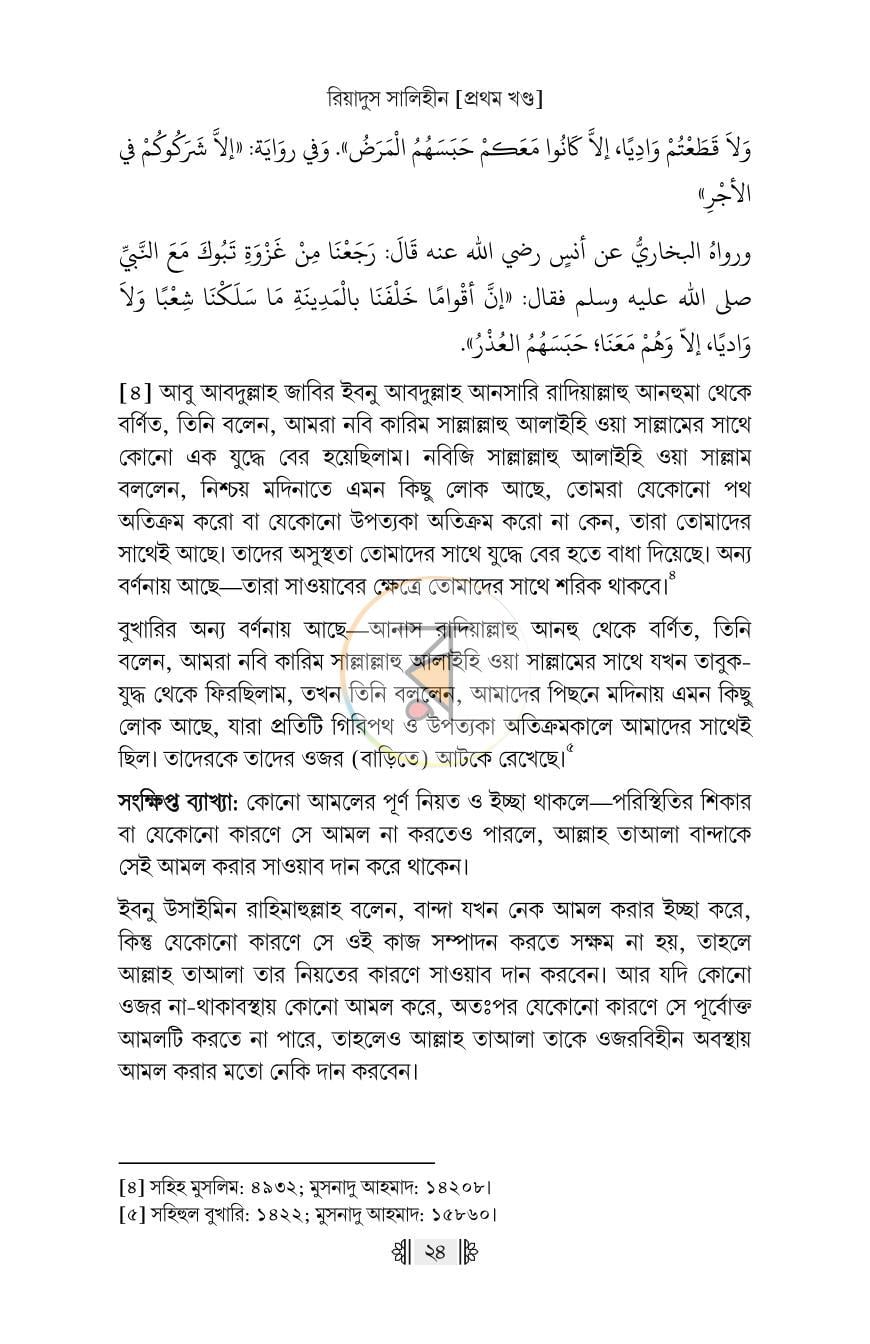 পাতা 22