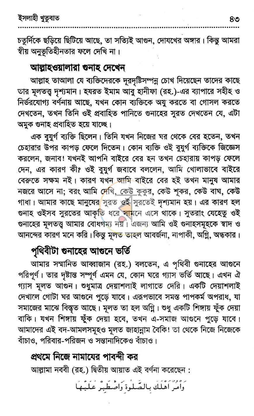 পাতা 16