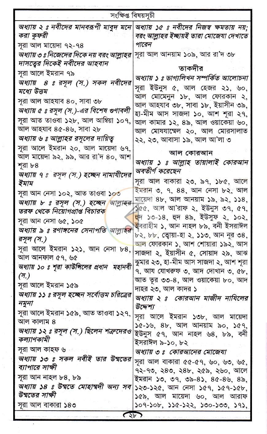 পাতা 9