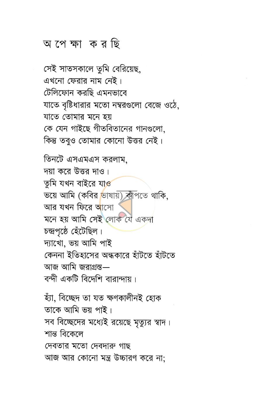 পাতা 9