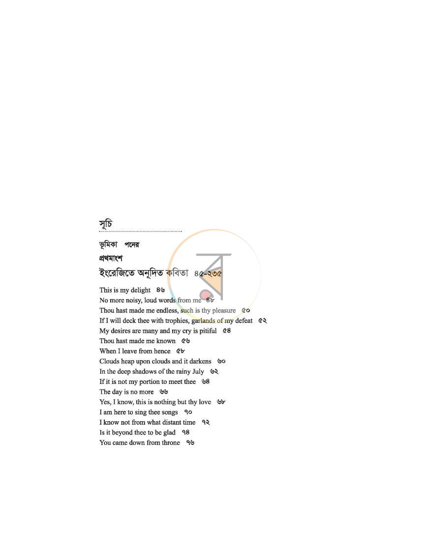 পাতা 2