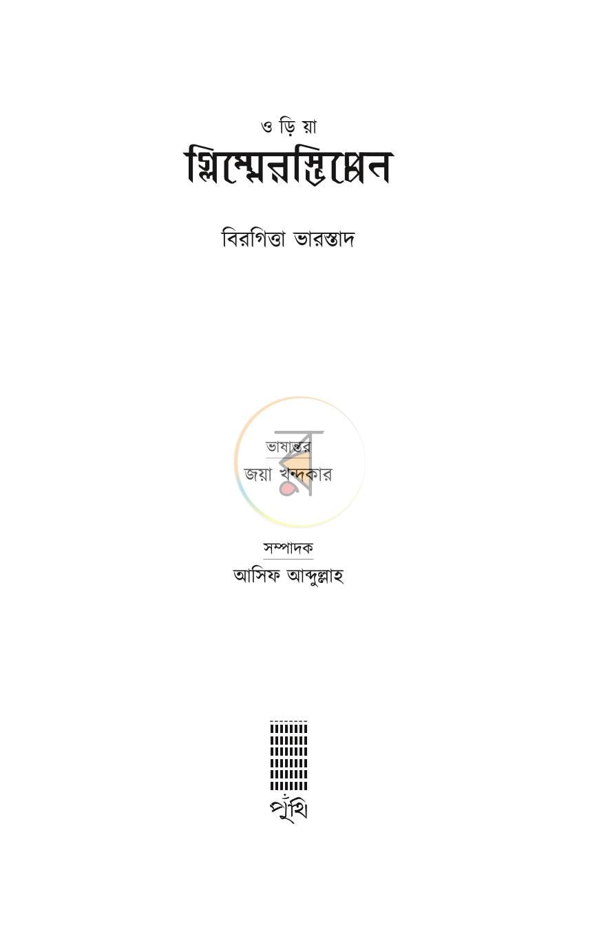 পাতা 1