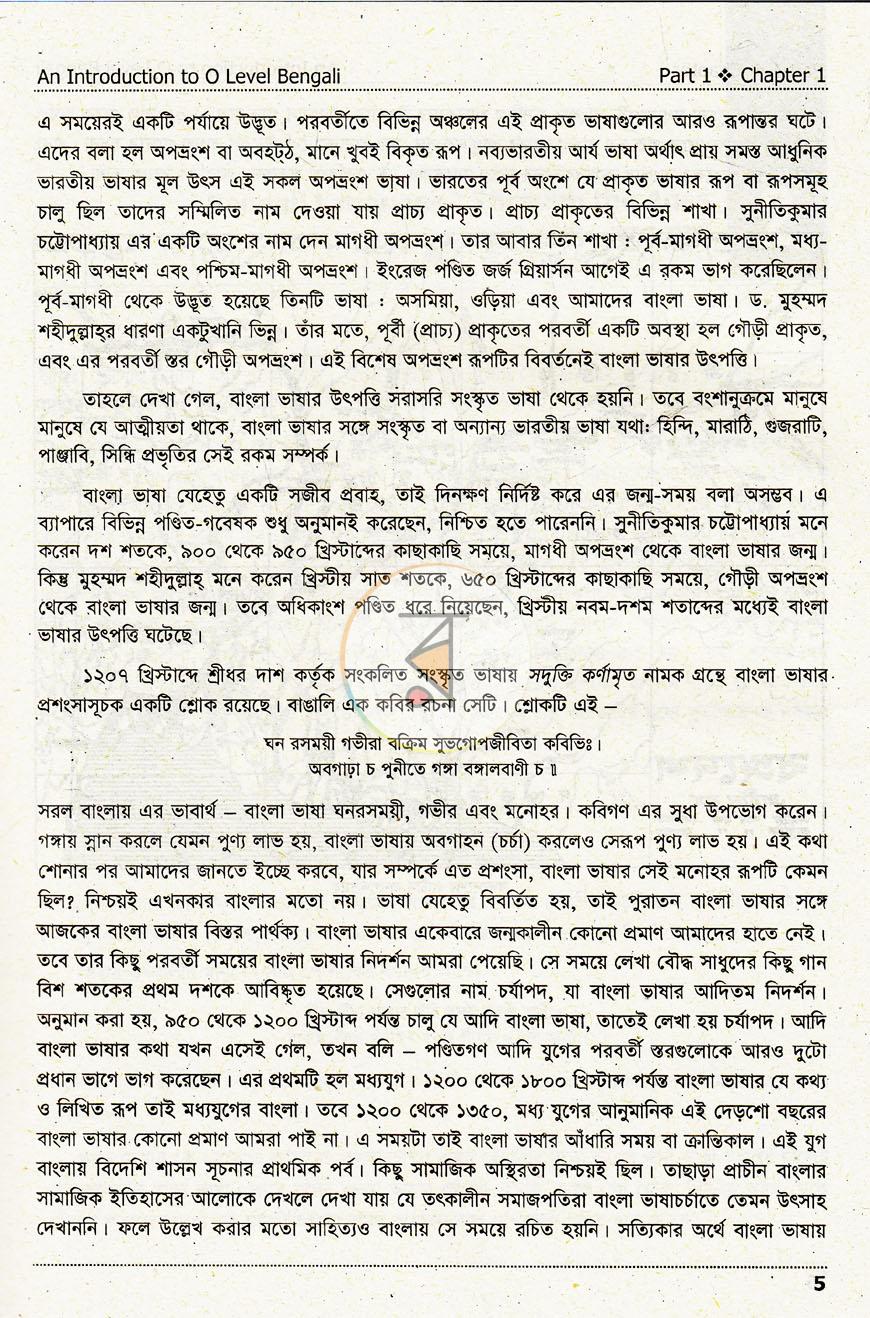 পাতা 8